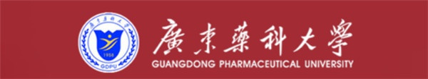 广东药科大学